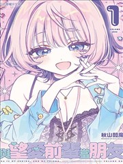 19天漫画第二季 封面